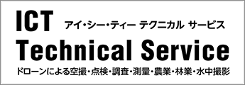 ICT Technical Service